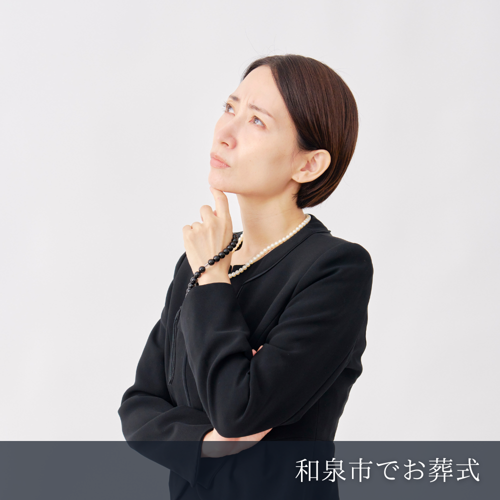 和泉市で家族葬をする場合の流れ｜亡くなってから葬儀まで詳しく解説